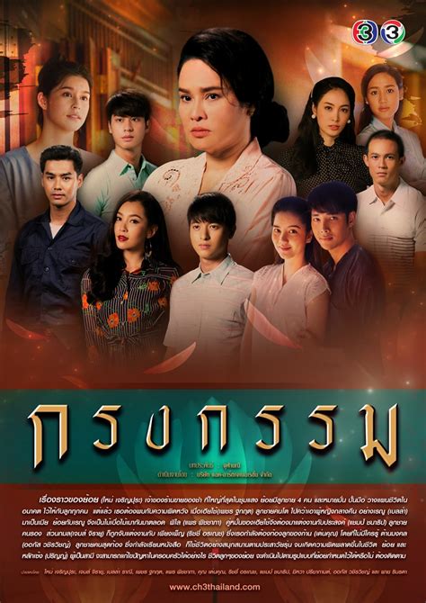 repercussion thai drama|Repercussion .